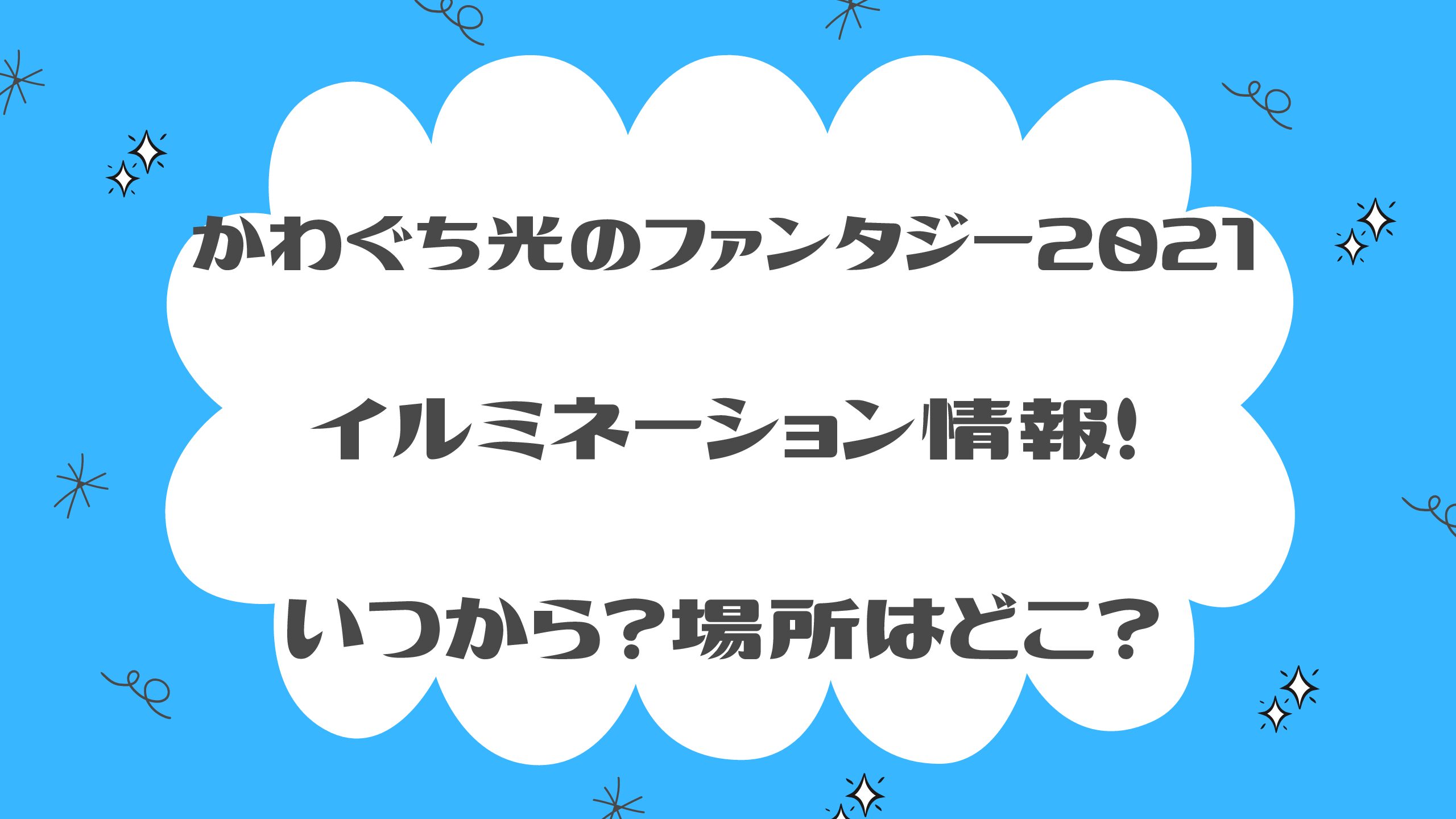 ポケモン コロガリーナ の設置店舗は モーリーファンタジーの他にはどこにある エコのmamaブログ