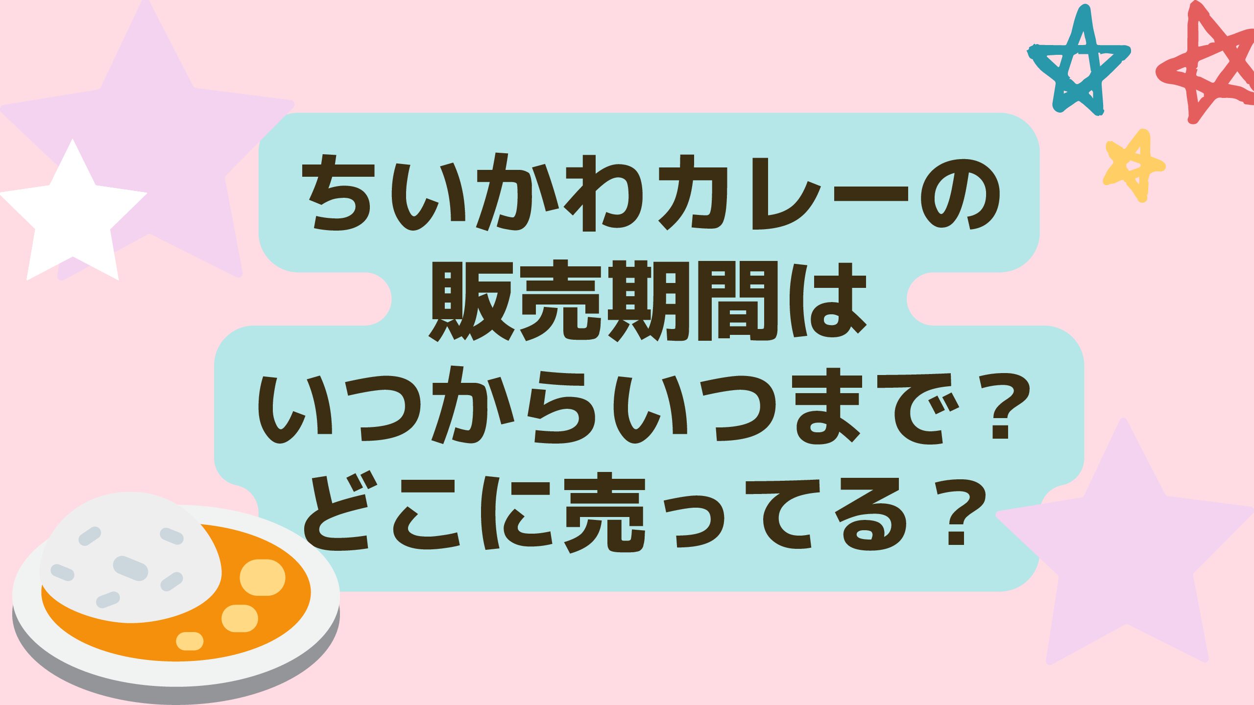 ディズニー半額チケット キッズサマーファン パスポート いつからいつまで 予約 購入方法は エコのmamaブログ