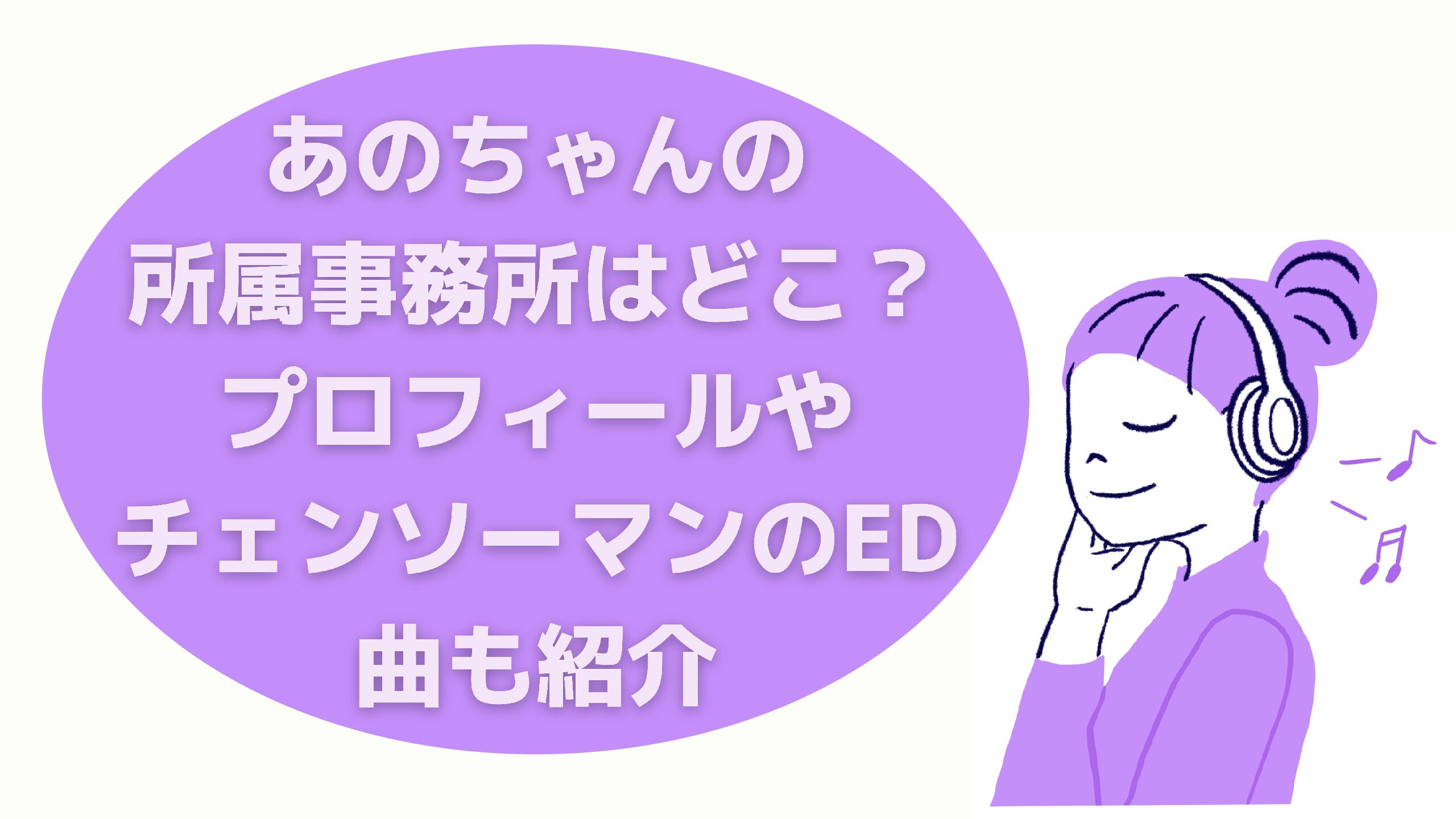 映画 モエカレはオレンジ色 のキャストや主題歌は エコのmamaブログ